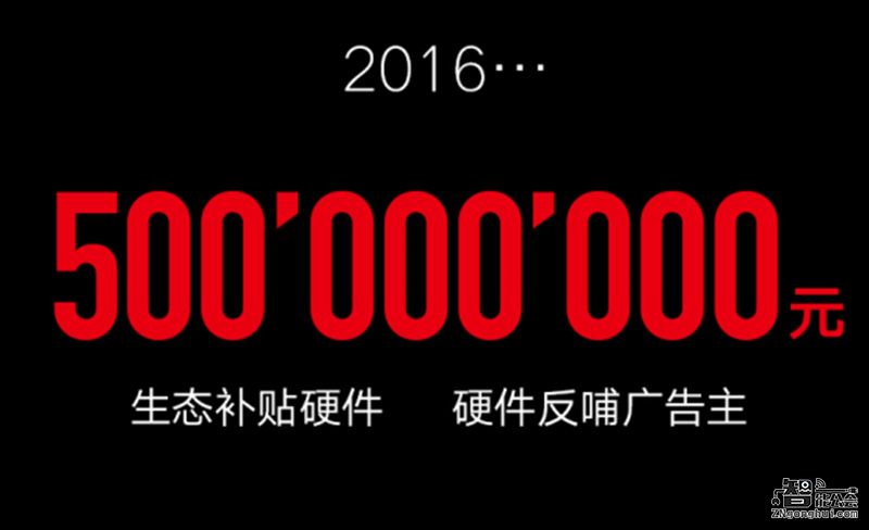 乐视超级电视累计销量破500万台 生态创新成为客厅中心 智能公会