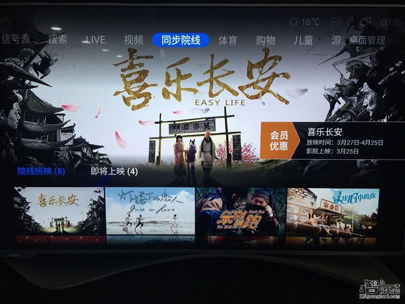 在家同步影院大片 乐视发布65/55吋HDR曲面4K电视 智能公会