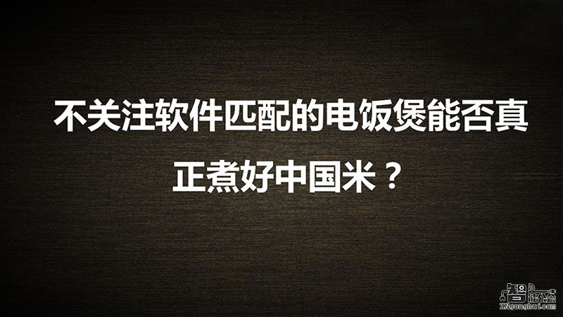 第一现场体验美的焖香电饭煲“绘制”中国大米地图 智能公会