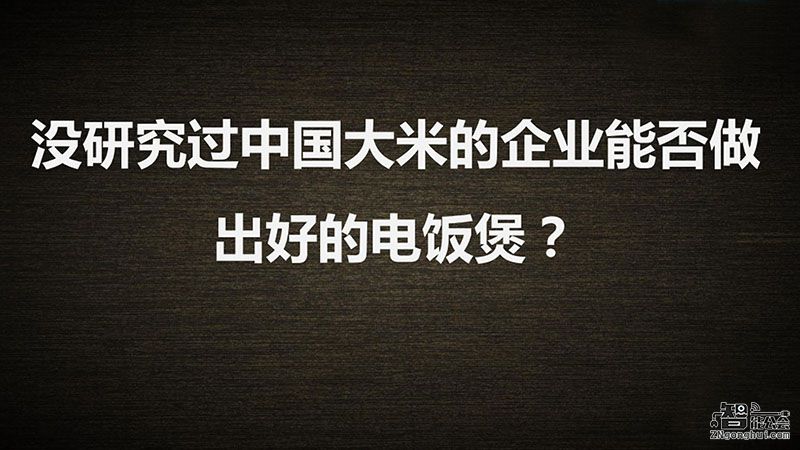 第一现场体验美的焖香电饭煲“绘制”中国大米地图 智能公会