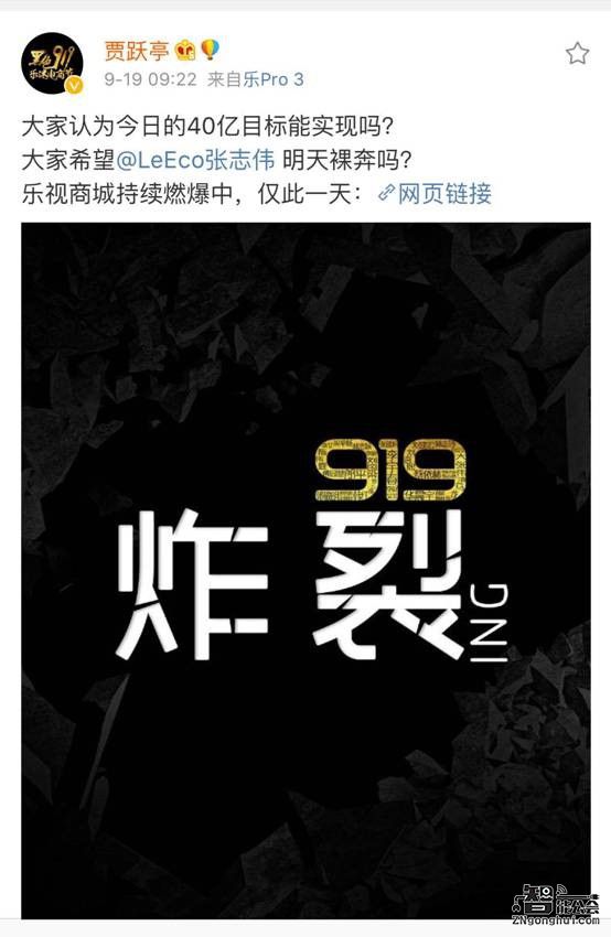 研究乐视打法 看它919如何实现44.8亿元就够了 智能公会