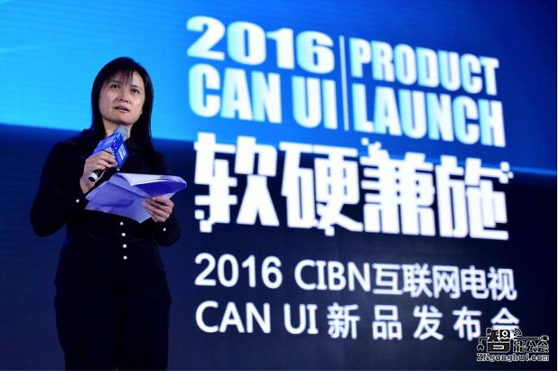 CIBN如何软硬兼施？看尚电视CAN UI智能电视系统发布 智能公会