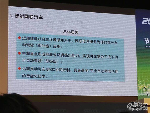 智能汽车路线图：2025年实现完全自动驾驶 智能公会