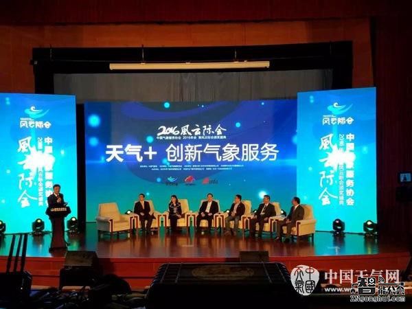 中国气象服务年会：海尔智能空调获行业唯一最佳产品奖 智能公会