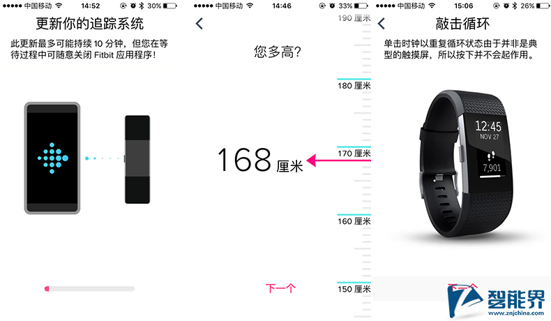 Fitbit Charge 2智能健身手环评测：更好的你，从心开始 智能公会