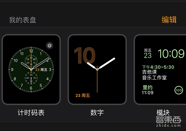 苹果表的全民时代 Apple Watch二代深度体验 智能公会