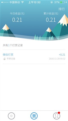 闲置网络轻松变现 必虎路由器mini评测 智能公会