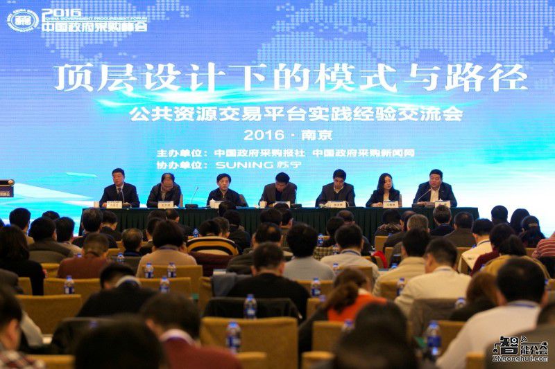 苏宁荣获2016中国政府采购奖  O2O模式备受行业关注 智能公会