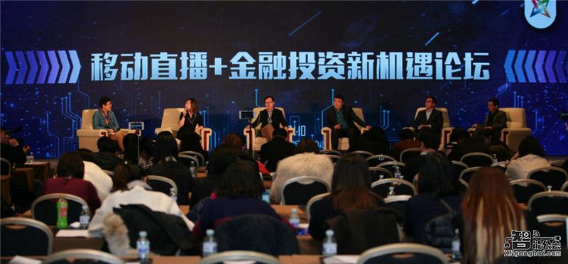首届中国移动互联网直播行业峰会召开，让直播更有力量！ 智能公会