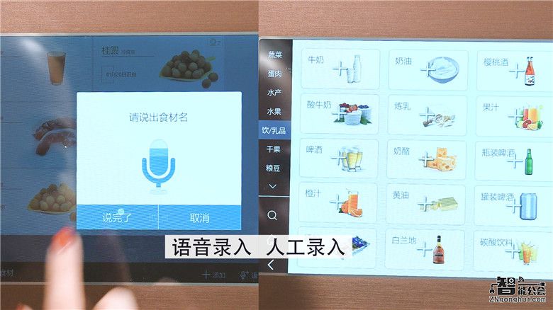 晚饭吃点啥？有了这台冰箱休想用“随便”应付我 智能公会