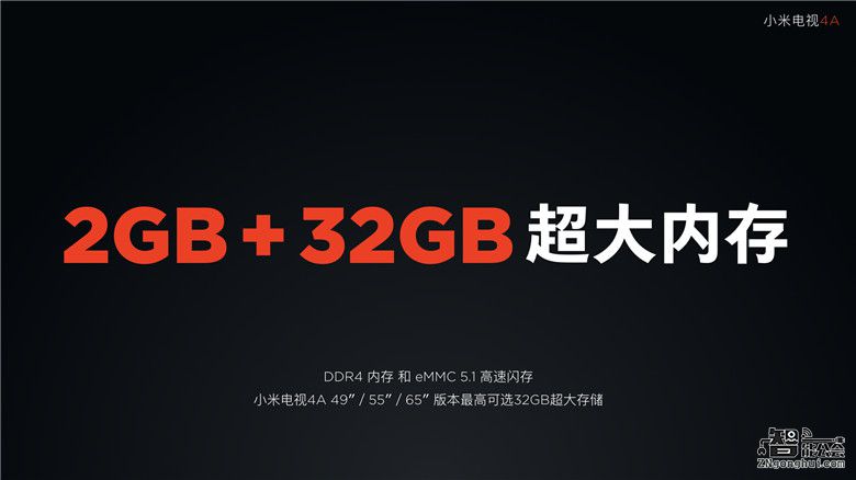 电视中的战斗机 小米电视发布全新系列4A  2099元起 智能公会