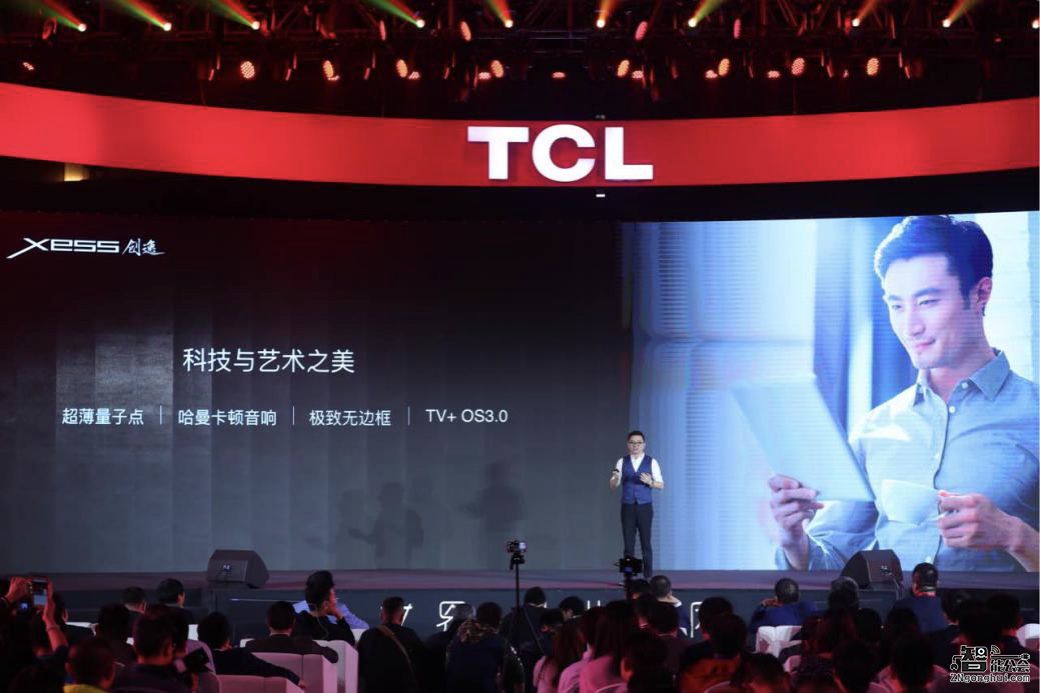 TCL 2017新品震撼发布 X/C/P全系上新 智能公会