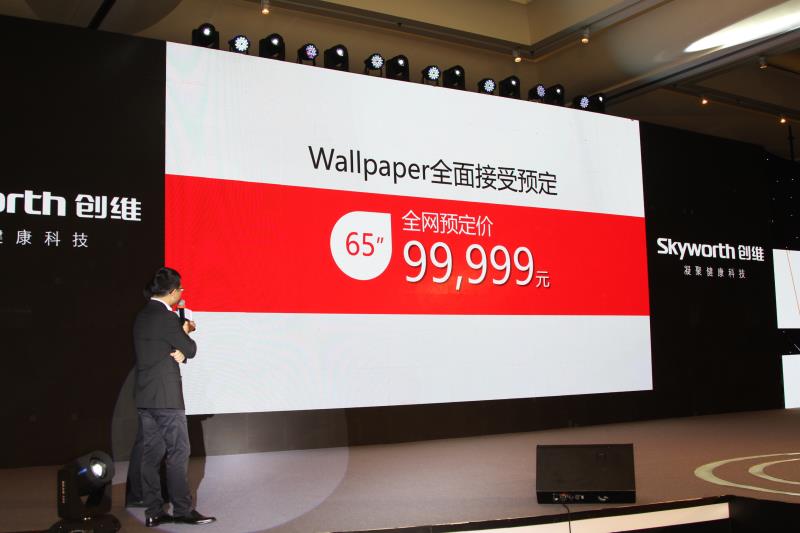 Wow，paper！创维OLED新品Wallpaper惊艳发布 智能公会