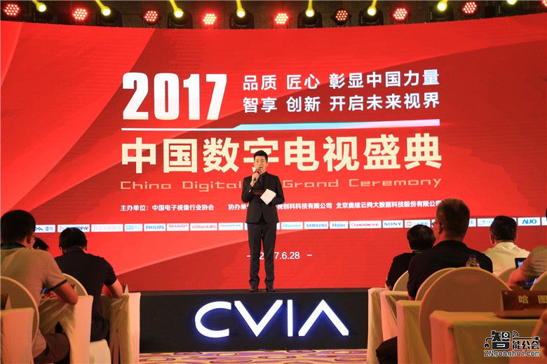 聚焦人工智能新应用  2017中国数字电视盛典隆重召开 智能公会