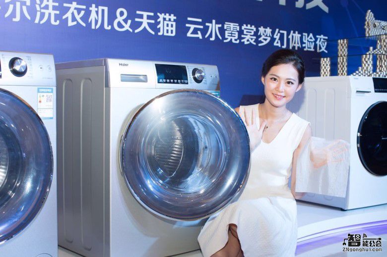 海尔研发行业最柔护的直驱洗衣机天猫上市 智能公会