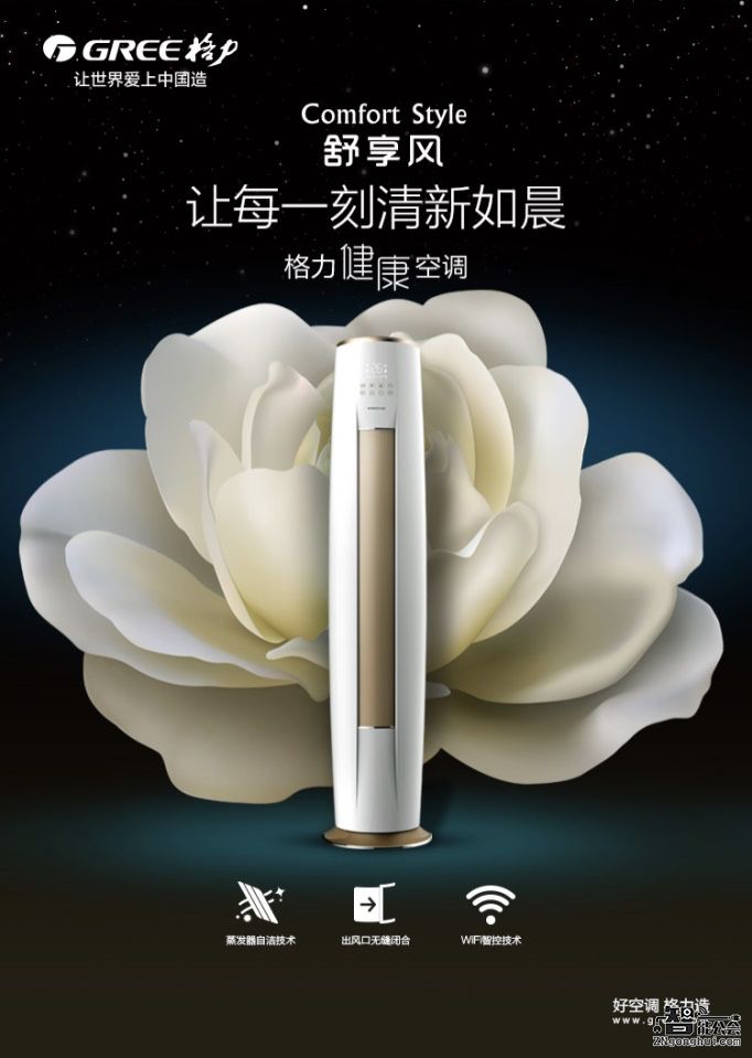 大中清凉家电节“冷冰器”赶走桑拿天 智能公会