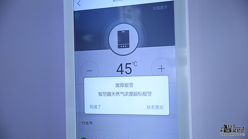 双气安防热水器有啥用？这个危险实验千万别尝试 智能公会