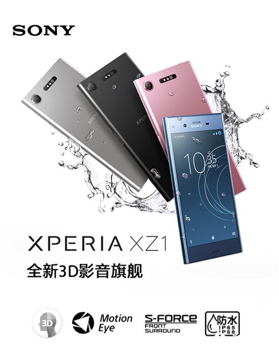 令人惊喜的Xperia™新智能手机带来索尼的超大能量 它是Xperia XZ1 智能公会