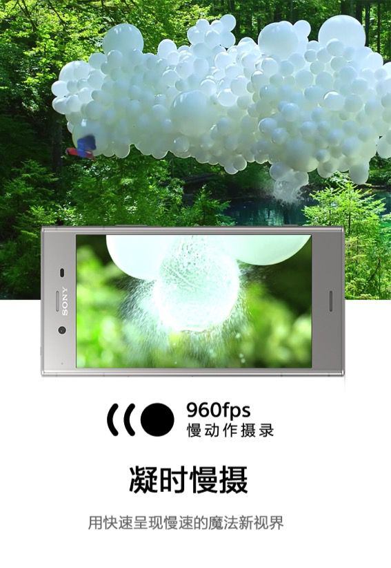 令人惊喜的Xperia™新智能手机带来索尼的超大能量 它是Xperia XZ1 智能公会