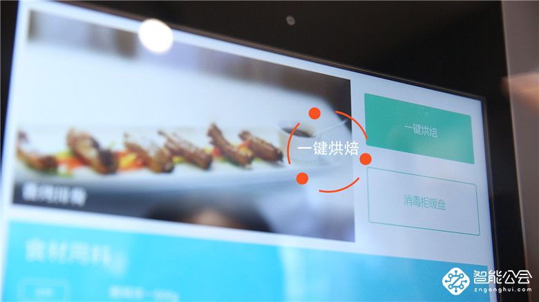 体验过智慧厨房后，才知道烹饪原来可以很快乐和简单 智能公会