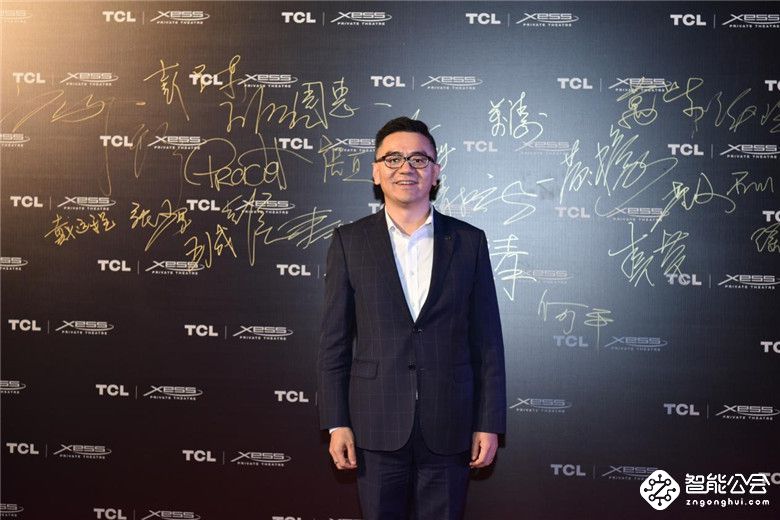 TCL X6 XESS私人影院私品会--匠心品质，尊享人生 智能公会