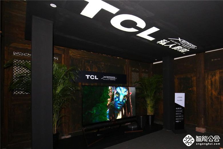 TCL X6 XESS私人影院私品会--匠心品质，尊享人生 智能公会