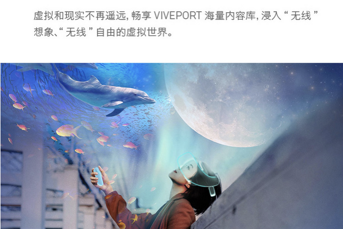 大中全渠道预售Vive Focus  智能公会