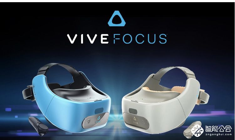 大中全渠道预售Vive Focus  智能公会