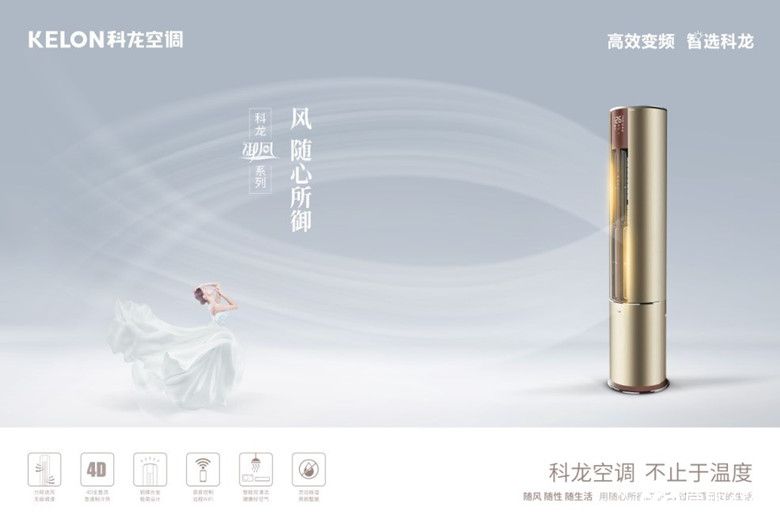 科龙空调荣获“中国空调产业设计创新品牌” 功能创新驱动品质升级 智能公会