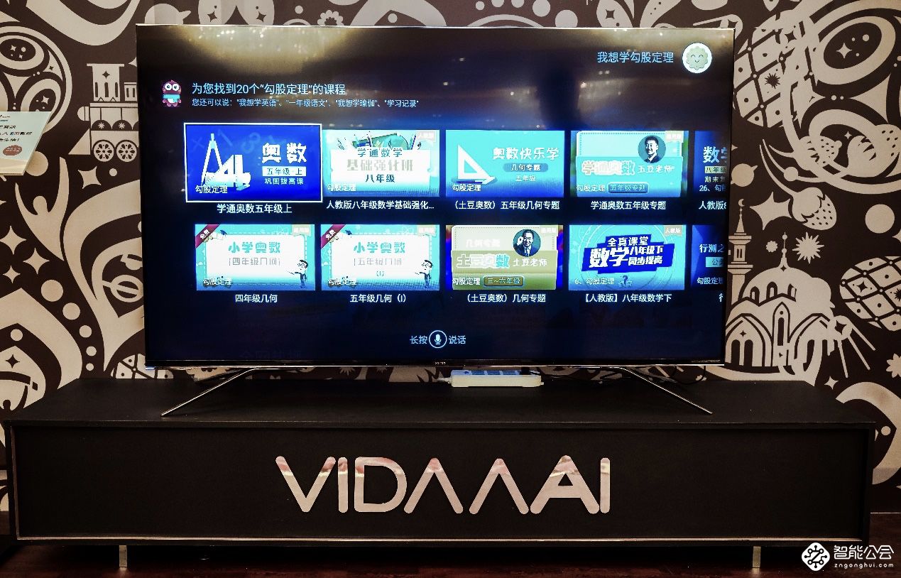 打通用户生活圈 海信发布VIDAA AI人工智能电视系统 智能公会