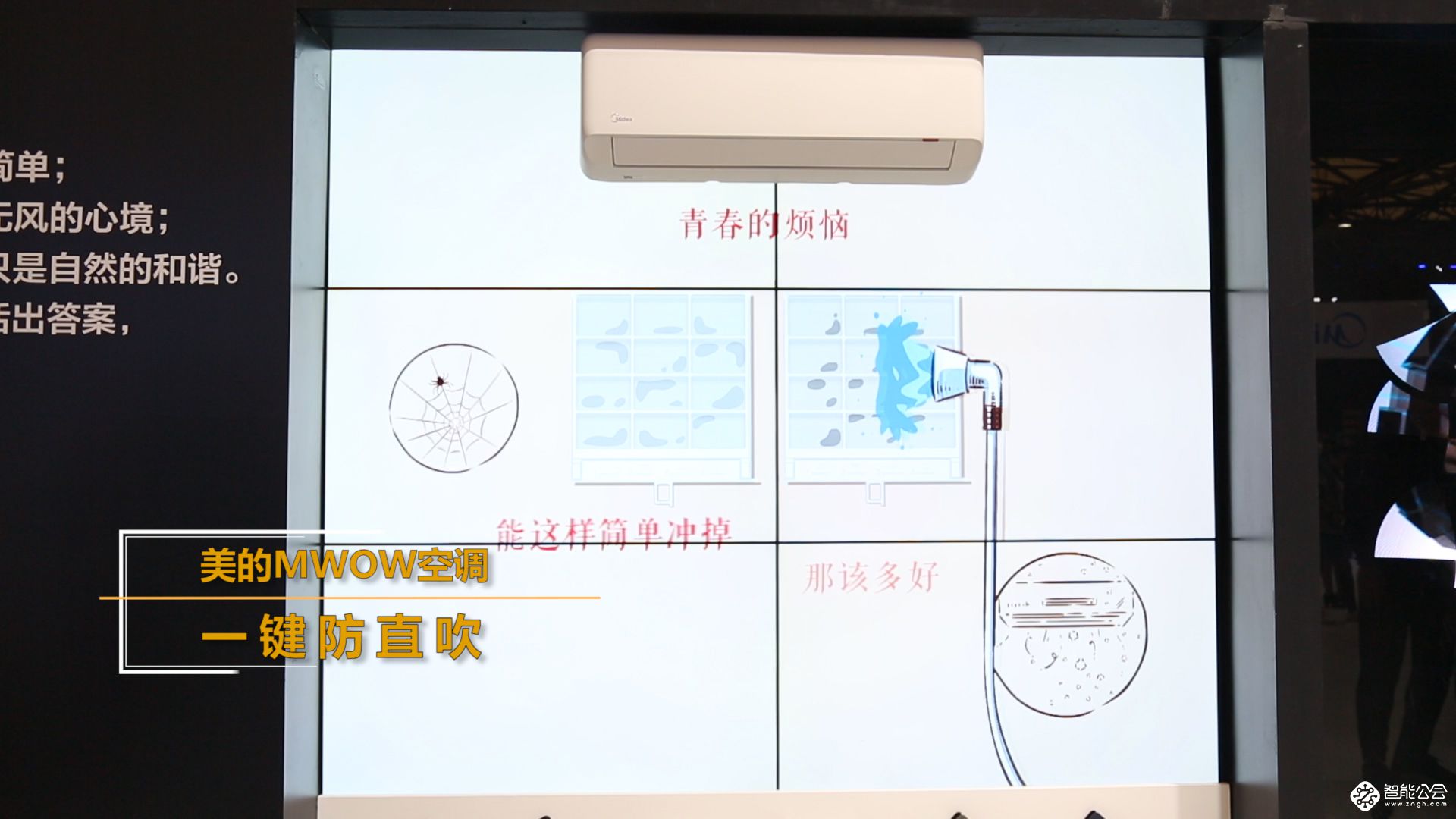 谁说拆装滤网很麻烦 美的这款空调让您秒变拆装能手 智能公会