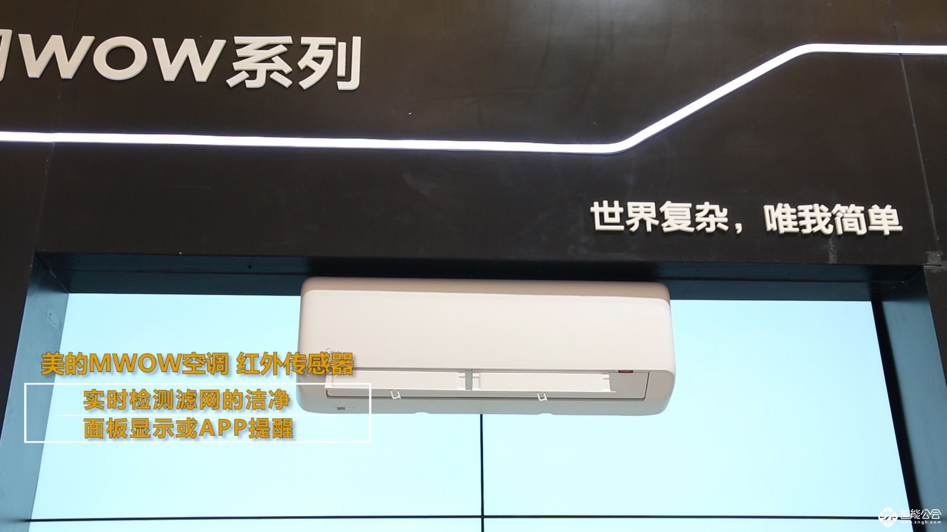 谁说拆装滤网很麻烦 美的这款空调让您秒变拆装能手 智能公会