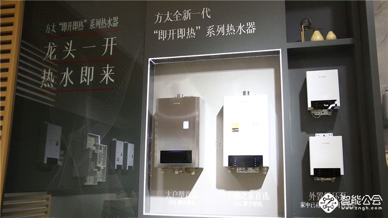 方太燃气热水器磁控电磁灶智能登陆AWE2018 品质生活的王者辅助 智能公会