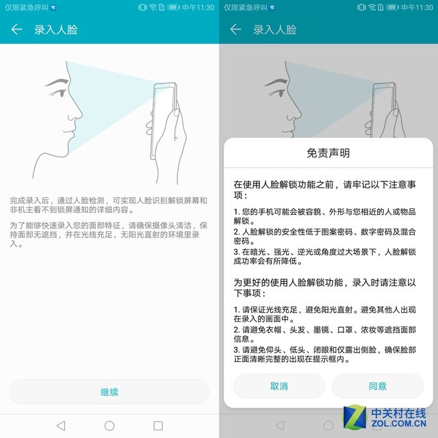 荣耀畅玩7C上手:百元全面屏玩上面部识别 智能公会