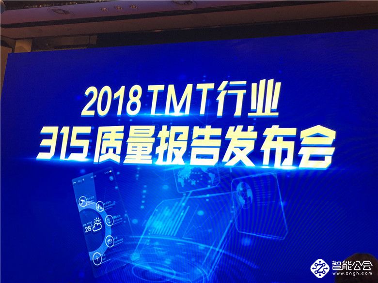 315家电质量调查报告出炉  14类家电产品常见质量问题披露 智能公会