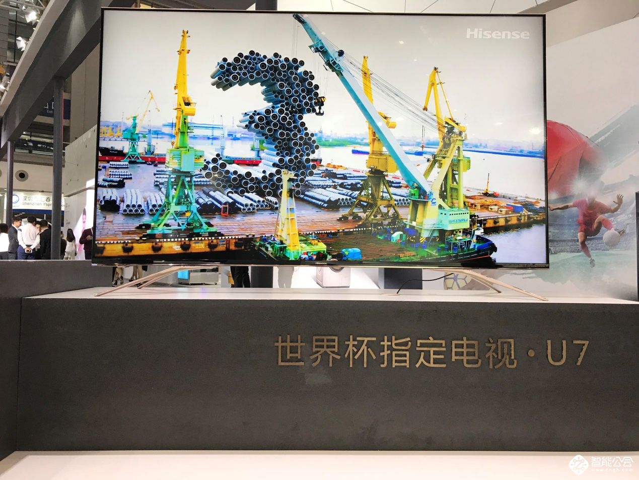 海信电视世界杯全产品阵容亮相深圳消费电子展 智能公会