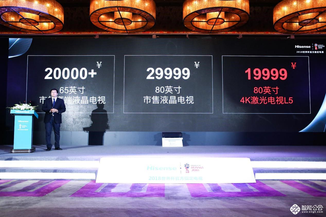 海信推出80吋4K激光电视，要革谁的命？ 智能公会