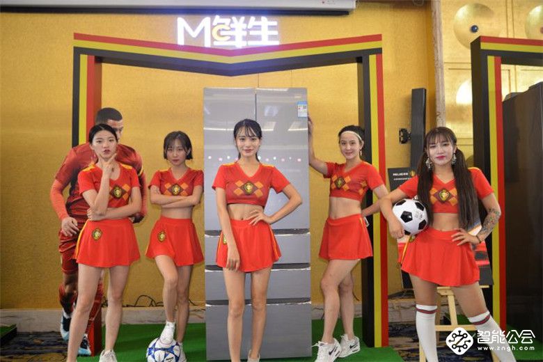 M鲜生速度彰显企业诚信 美菱占据家电世界杯“C位” 智能公会