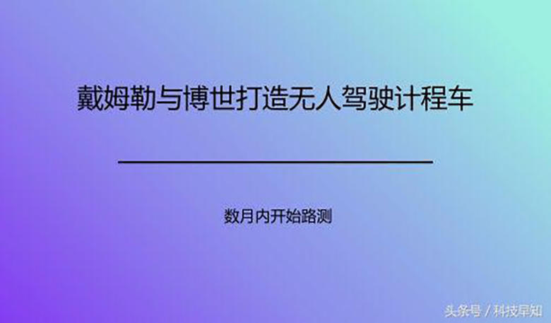 全球无人驾驶技术排名，中国唯一上榜企业，排在十名以外 智能公会