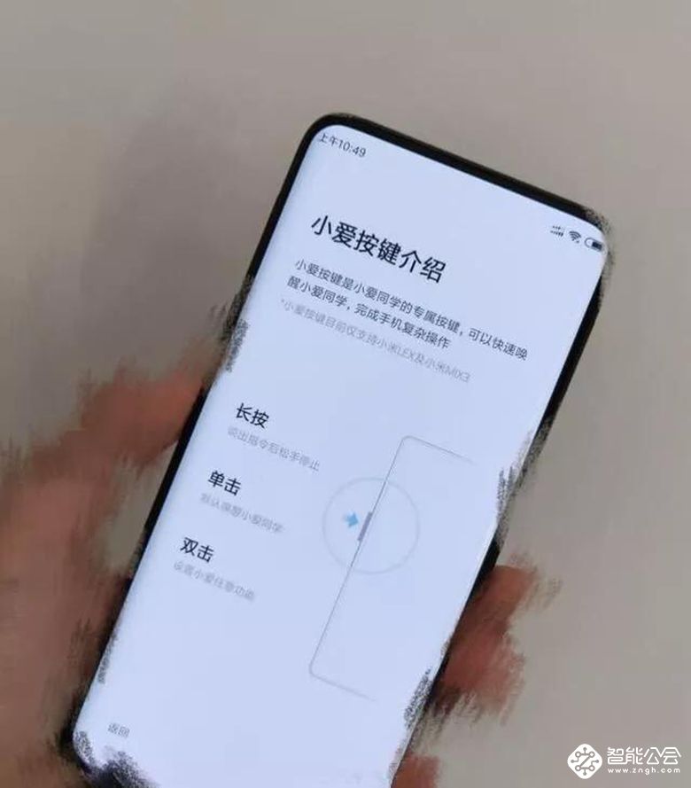 小米即将发布的新机可能不叫lex…… 智能公会