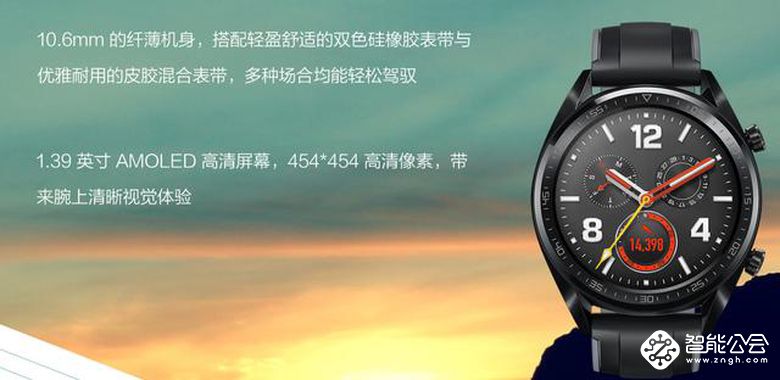 别光顾着华为mate20，还有更值得关注的Watch GT 智能公会