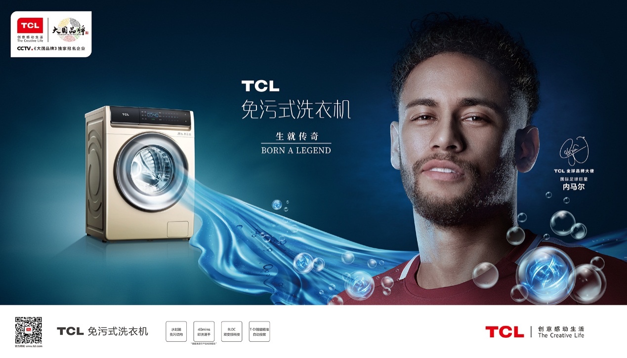 真好生活是什么？TCL冰箱洗衣机用创新科技给你答案！ 智能公会
