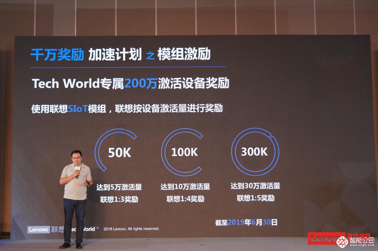 5G连接新时代 联想亮相中国移动全球合作伙伴大会 智能公会