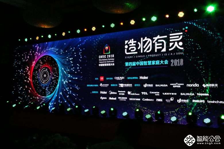 第四届中国智慧家庭大会：“金选奖”2018年度百强科技硬件榜单发布，AIoT成为智能家居新风向 智能公会