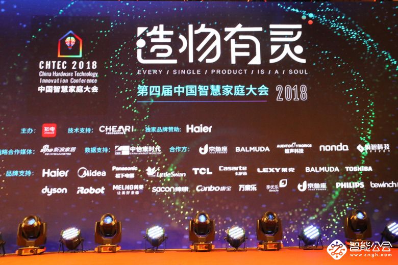 第四届中国智慧家庭大会：“金选奖”2018年度百强科技硬件榜单发布，AIoT成为智能家居新风向 智能公会