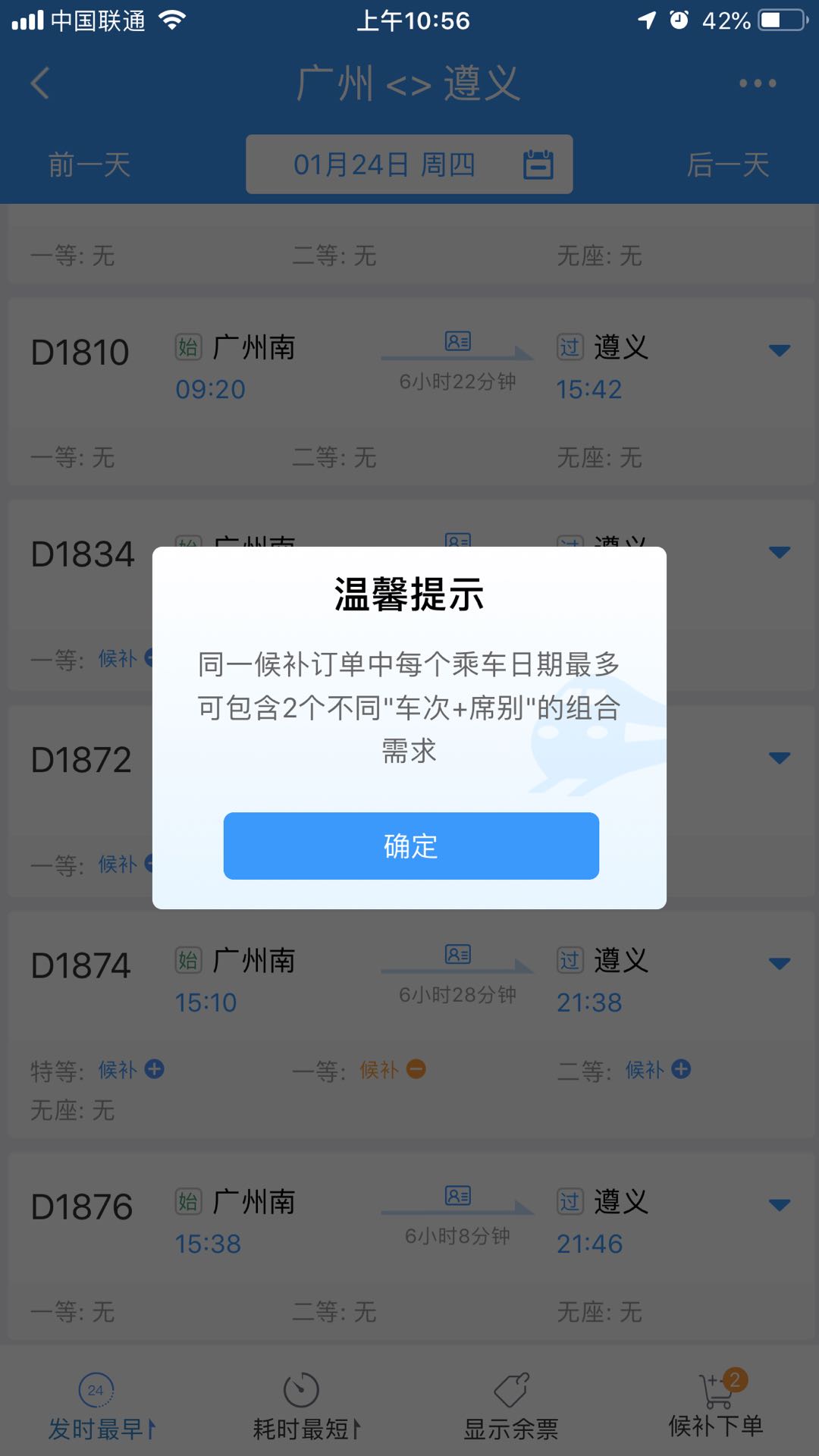 12306线候补购票终于上线了 但你可能还是买不到票 智能公会