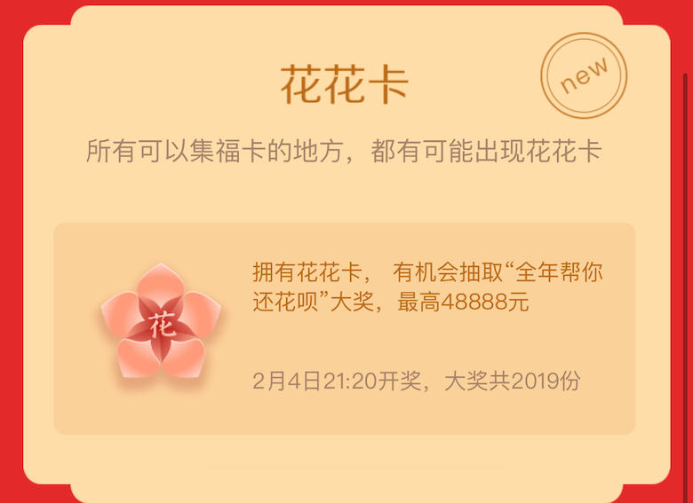 2019支付宝集五福活动今日开始！苹果新品终于要上市了？ 智能公会