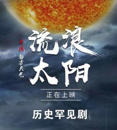 太阳“去世”了，不想让自己发霉的话这些电器盘起来吧 智能公会