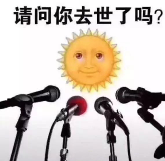 太阳“去世”了，不想让自己发霉的话这些电器盘起来吧 智能公会