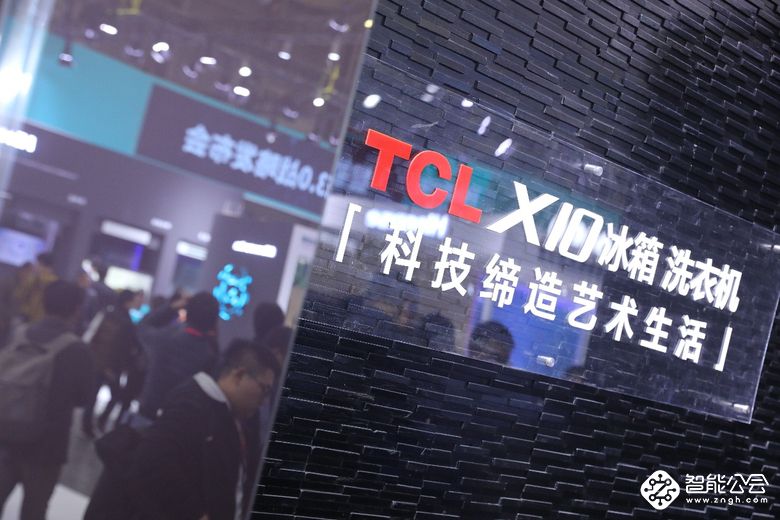 2019AWE洞见未来 TCL X10冰箱洗衣机赋予生活艺术美学 智能公会